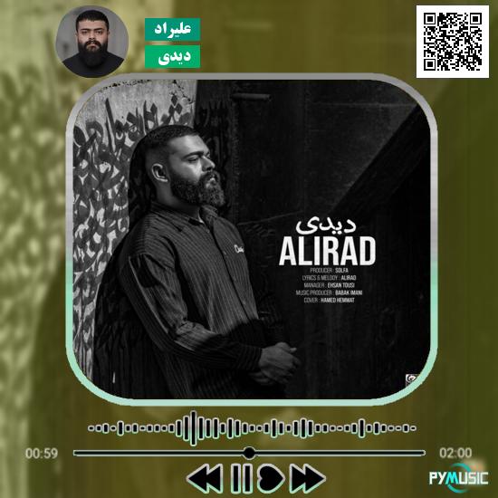 دانلود آهنگ جنگ اعصاب میلاد بابایی